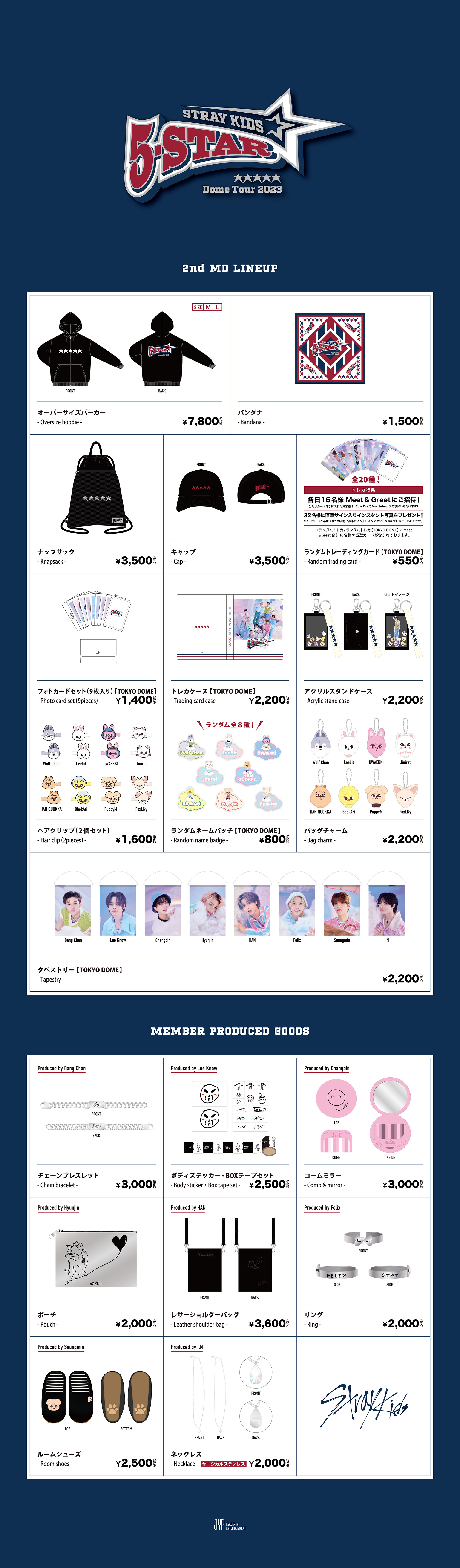 STRAY KIDS コンサート　Sクラスシートグッズ　スキズ 限定グッズ