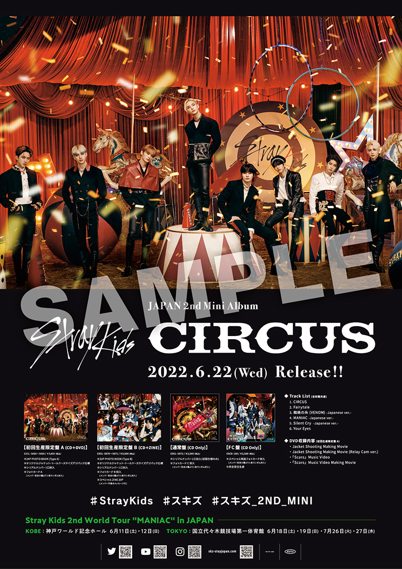 Stray Kids『CIRCUS』Special Site
