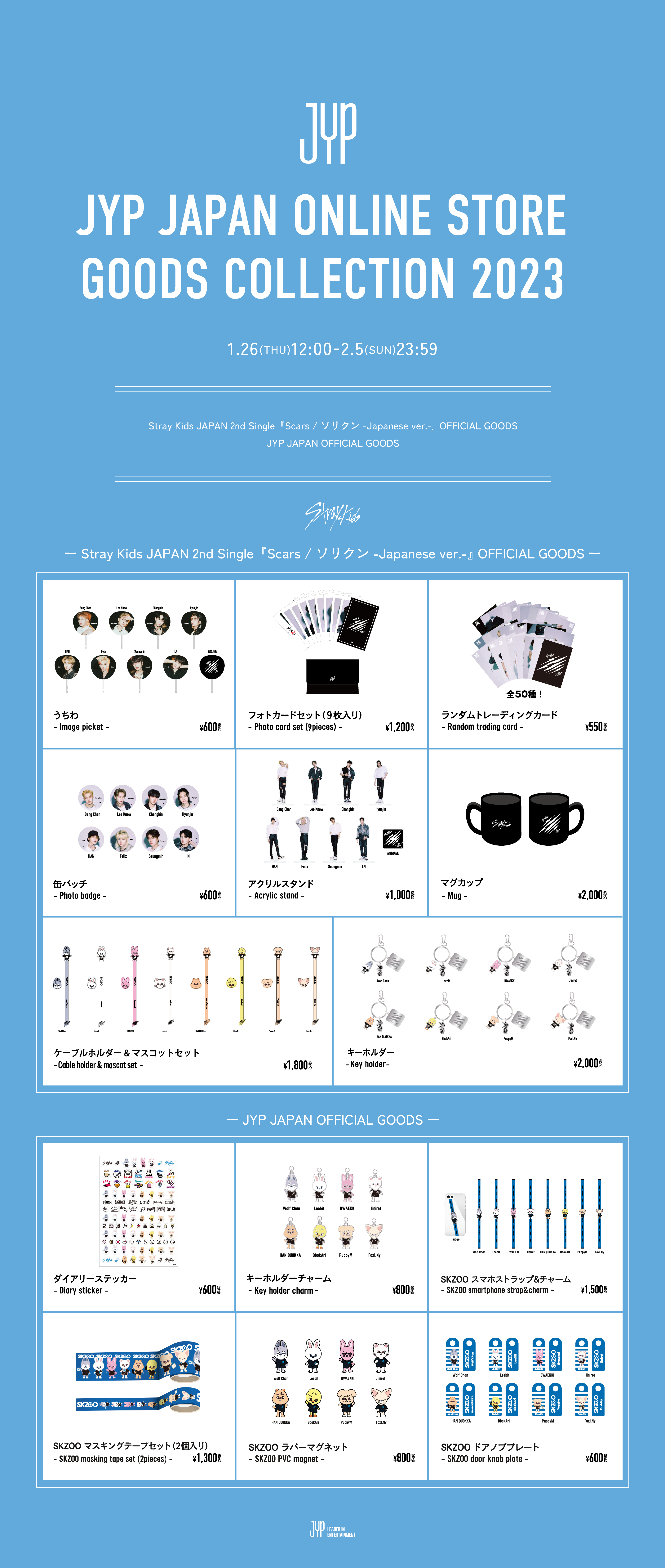 JYP JAPAN ONLINE STORE