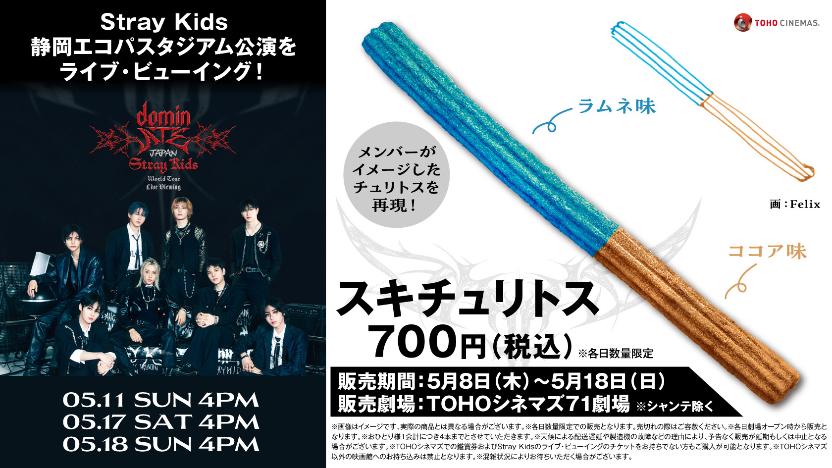 Stray Kids World Tour <dominATE JAPAN> Special Site Stray Kids World Tour <dominATE JAPAN> Special Site