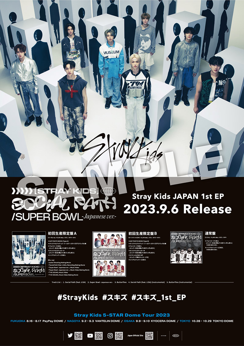 Stray Kids JAPAN 1st EP Special Site