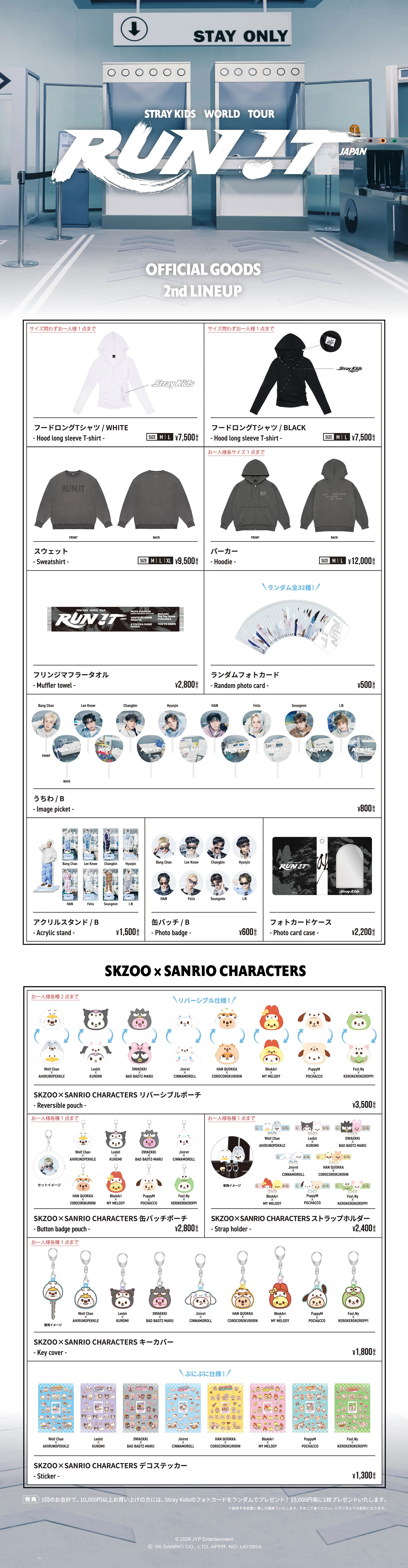 Stray Kids World Tour <RUN IT JAPAN> Special Site