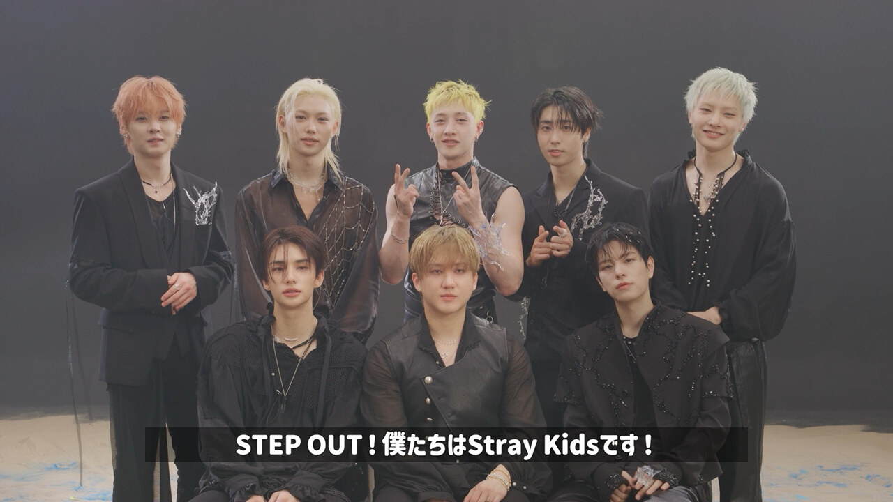 Stray Kids『SUIATSU』